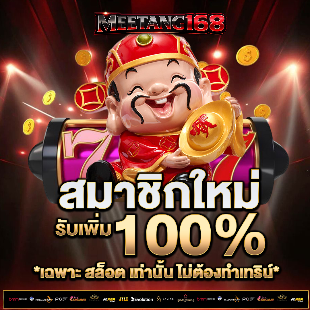 สมาชิกใหม่