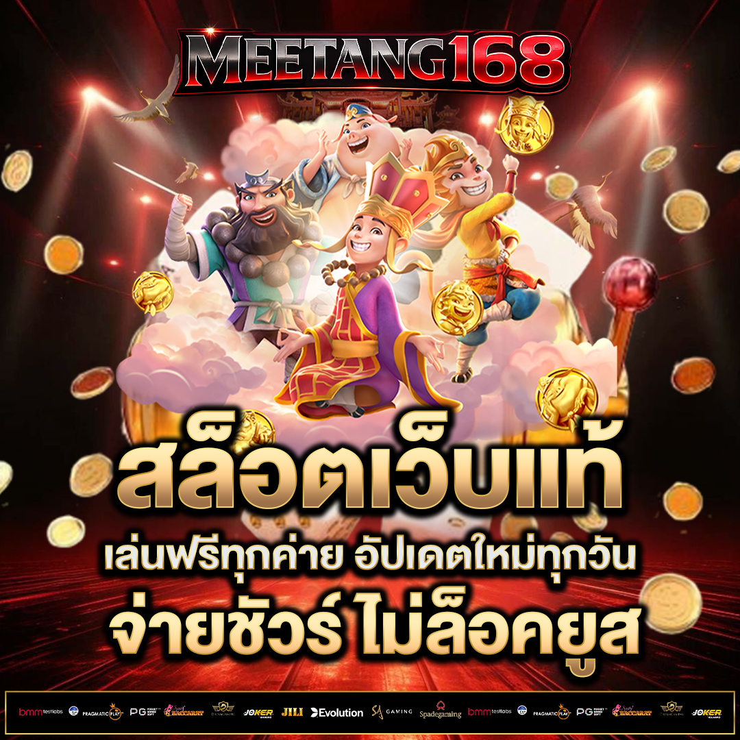 สล็อตเว็บแท้