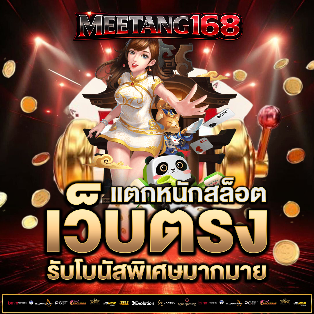 เว็บตรง